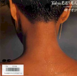 Tokyo見返り美人