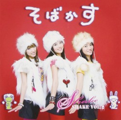 SHAKE Vol.2