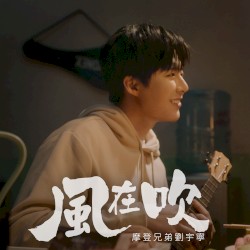 Feng Zai Chui