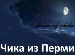 Dream of Chika