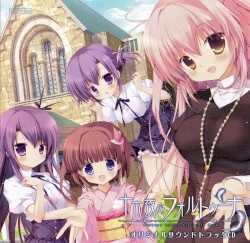 十六夜のフォルトゥーナ オリジナルサウンドトラックCD