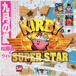 Lo-fi & Chill 🕶 Kirby Super Star OST 🌴