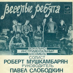 Хорошо / Наш дом / Проходят годы / Беда без тебя