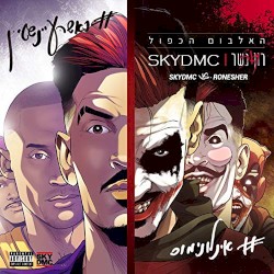 ראש העיינשטיין / אינלונימוס