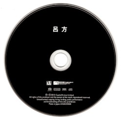 呂方 (求妳講清楚)