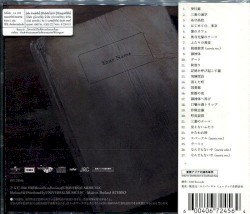 君の名は。