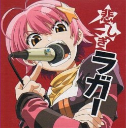 悲しきラガー