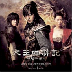 The Legend (The Story of the First King's Four Gods), Vol. 1