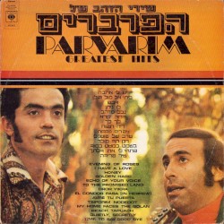 שירי הזהב של הפרברים