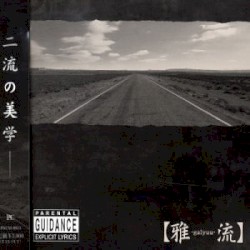 【雅-galyuu-流】