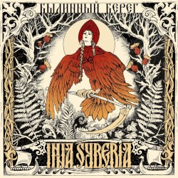 Былинный Берег