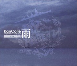 艦隊これくしょん -艦これ- KanColle Original Sound Track vol.IV 雨