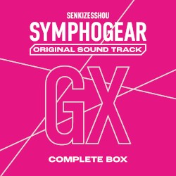 戦姫絶唱シンフォギア オリジナルサウンド・トラック コンプリートBOX 3