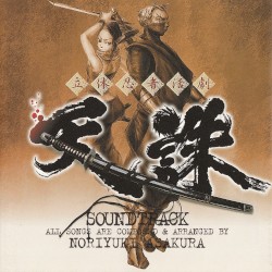 立体忍者活劇 天誅 SOUNDTRACK