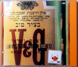 בציר טוב
