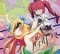 時としてバイオレンス