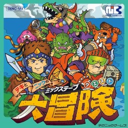 TEKI AND NICK'S MIXTAPE QUEST ADVENTURE