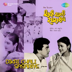 Dikri Chali Sasariye