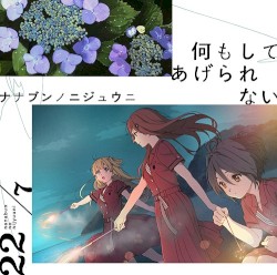 何もしてあげられない