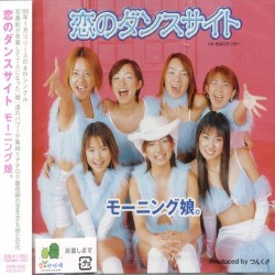 恋のダンスサイト