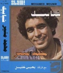 شبابيك
