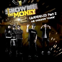 쇼미더머니2, Part 2