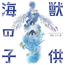 Children of the Sea