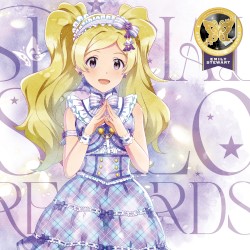 THE IDOLM@STER MILLION LIVE! SPECIAL SOLO RECORDS エミリー スチュアート