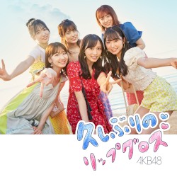 久しぶりのリップグロス