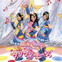 シングルV「タンタンターン!」