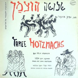 שלושה הוצמַך