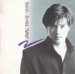 我是不是該安靜的走開