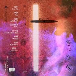 夢之駭客 Dream Hacker