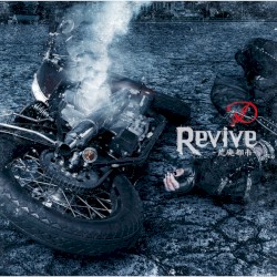 Revive 〜荒廃都市〜