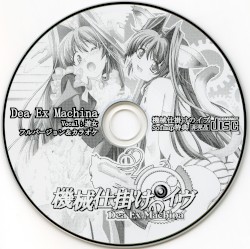 遊女/機械仕掛けのイヴ -Dea Ex Machina- フルバージョン＆カラオケ Sofmap特典