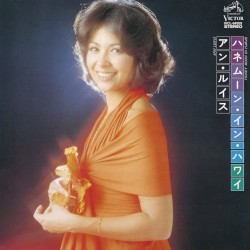 ハネムーン・イン・ハワイ