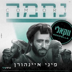 נחמה (ווקאלי)