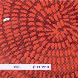 סופה