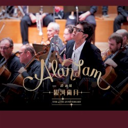 銀河歲月：The 40th Anniversary