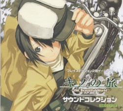 キノの旅 -the Beautiful World- サウンドコレクション
