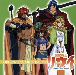 魔法戦士リウイ オリジナルサウンドトラック II