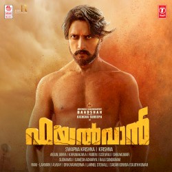 Pailwaan
