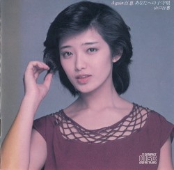 Again百惠 あなたへの子守唄