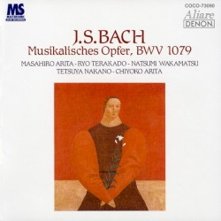 音楽の捧げもの