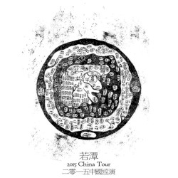 2015 China Tour