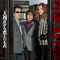 人間だから悲しいんだ