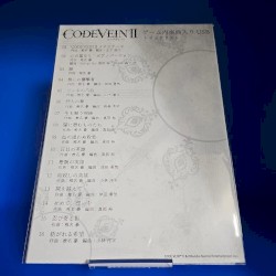 CODE VEIN II サウンドトラック