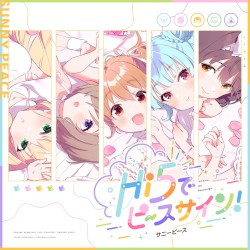 Hi5でピースサイン！