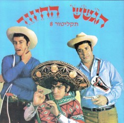 תקליטור 8