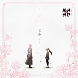 Webtoon 'Return of the Blossoming Blade' Part.4 (Original Soundtrack)